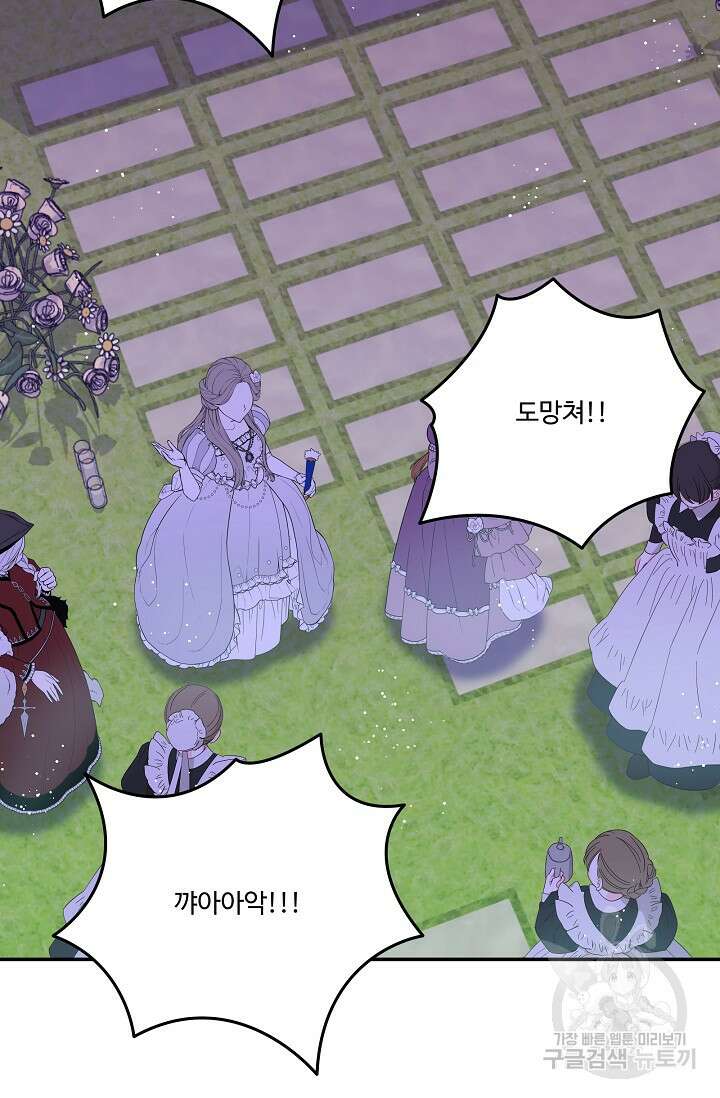 버려진 왕녀는 반역한다 72화 12