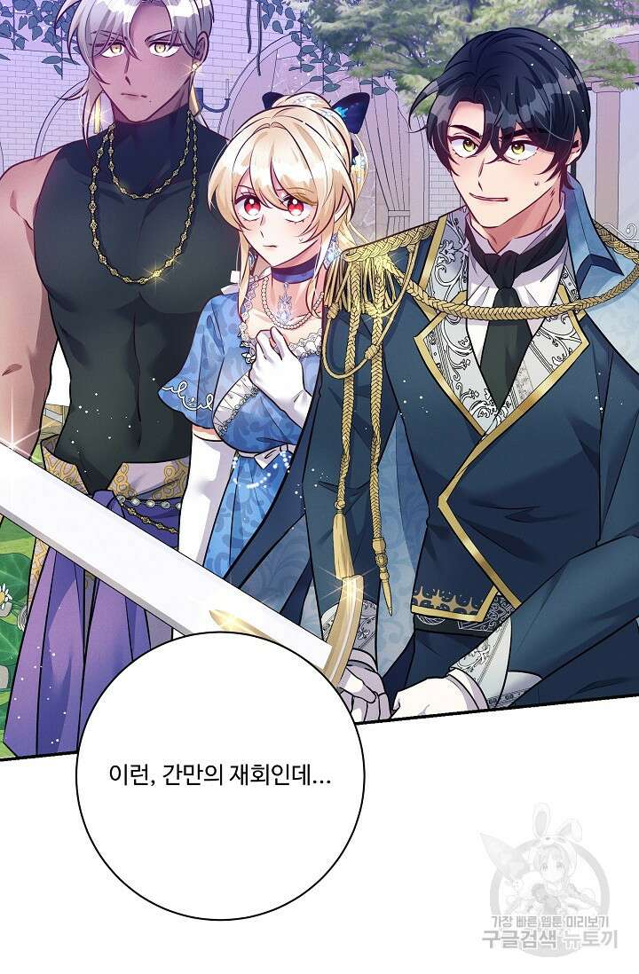 버려진 왕녀는 반역한다 72화 19