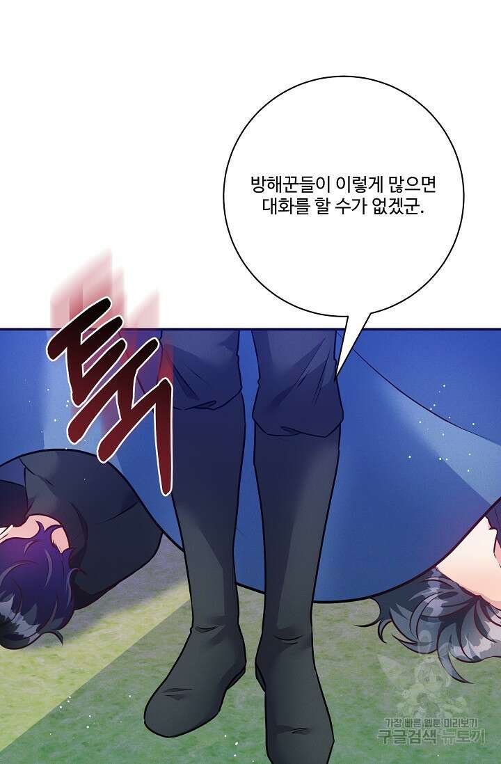 버려진 왕녀는 반역한다 72화 20