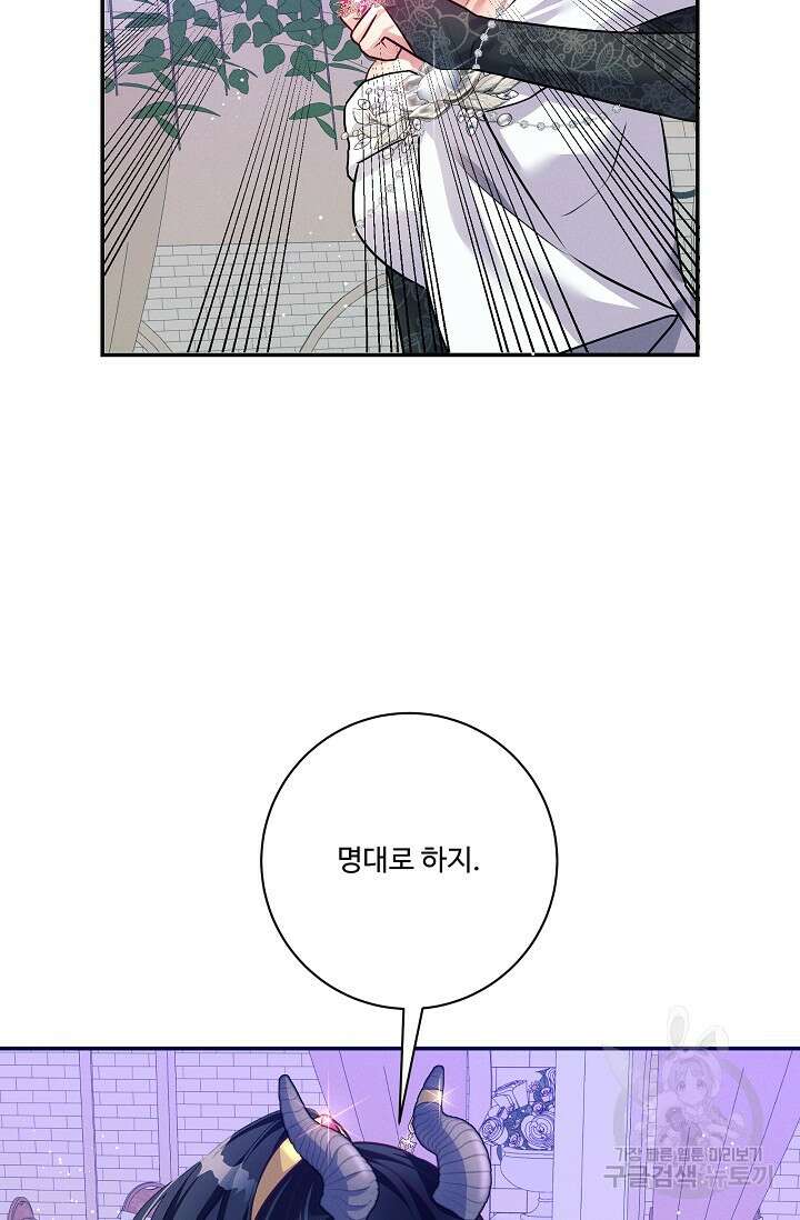 버려진 왕녀는 반역한다 72화 22