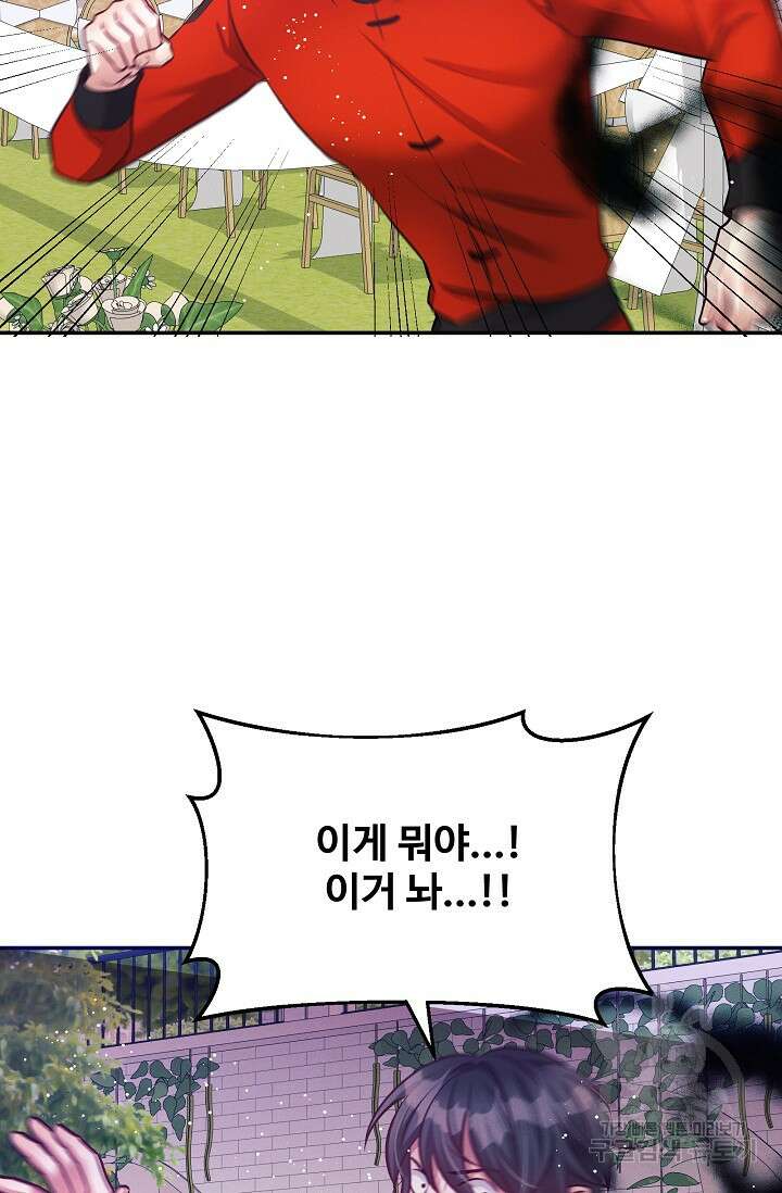 버려진 왕녀는 반역한다 72화 28