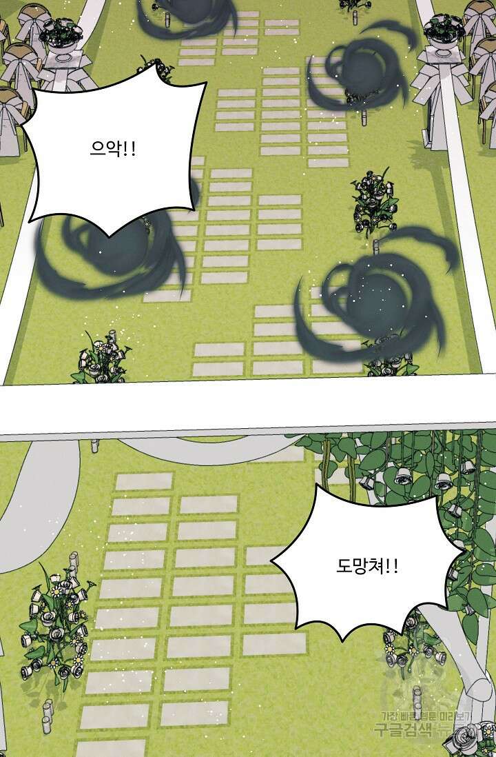 버려진 왕녀는 반역한다 72화 33