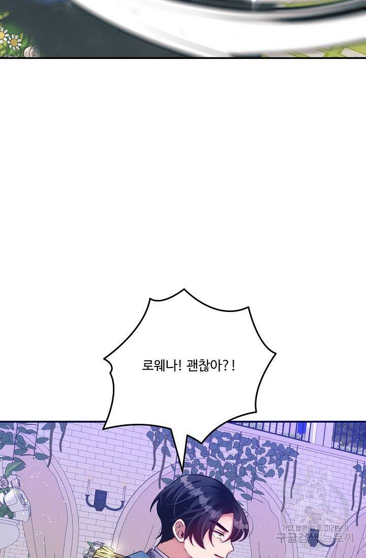 버려진 왕녀는 반역한다 72화 35