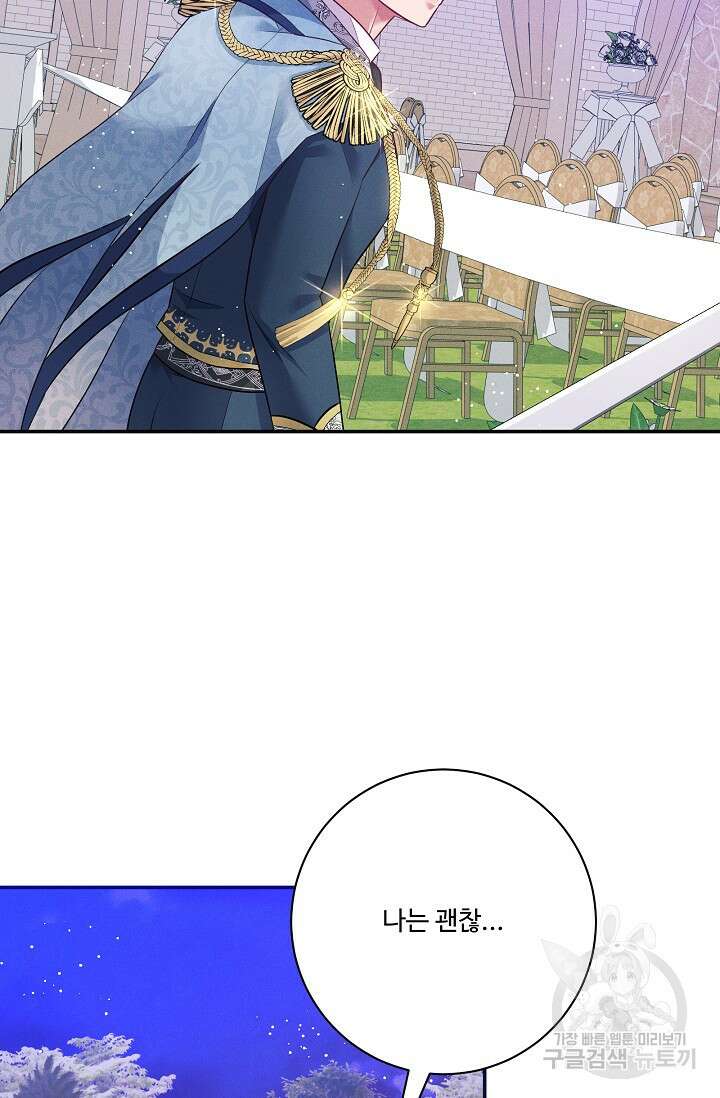 버려진 왕녀는 반역한다 72화 36