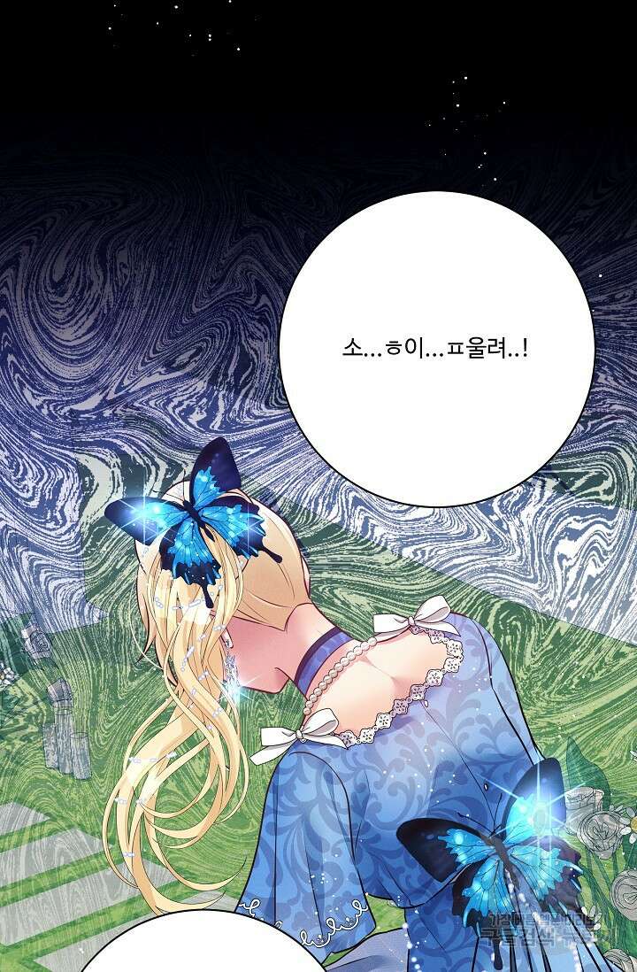 버려진 왕녀는 반역한다 72화 43