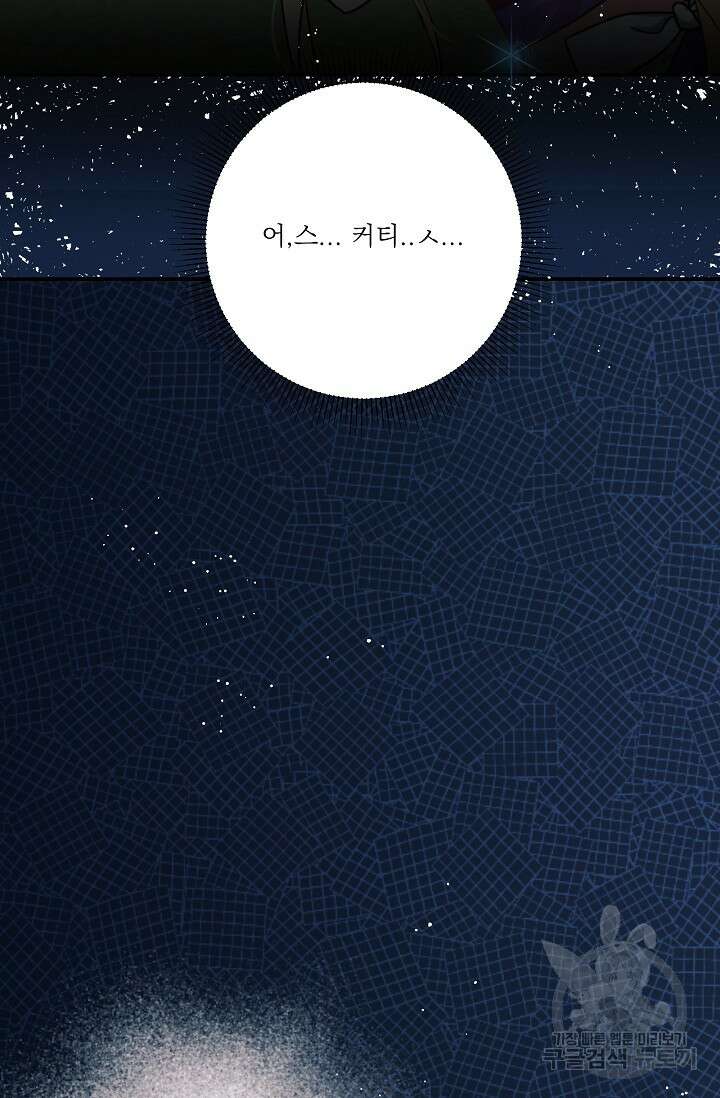 버려진 왕녀는 반역한다 72화 45
