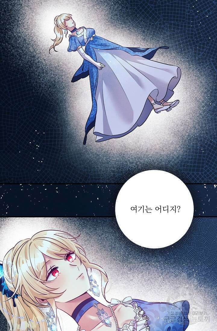 버려진 왕녀는 반역한다 72화 46