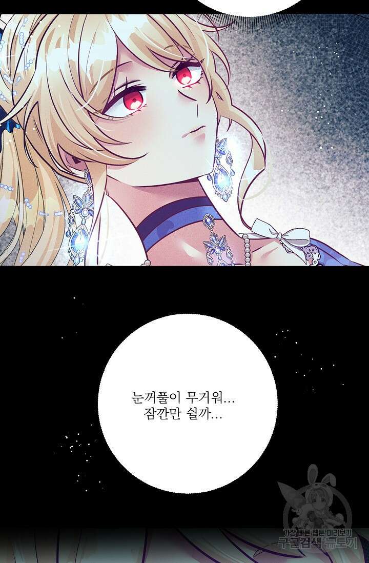 버려진 왕녀는 반역한다 72화 49