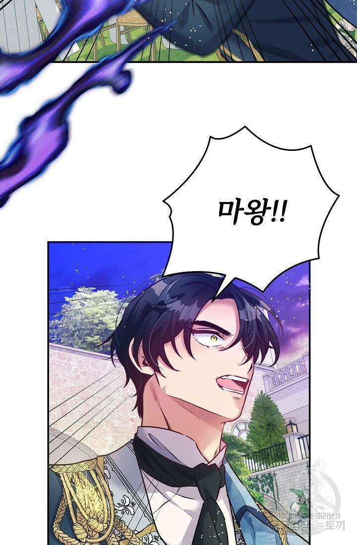 버려진 왕녀는 반역한다 72화 56