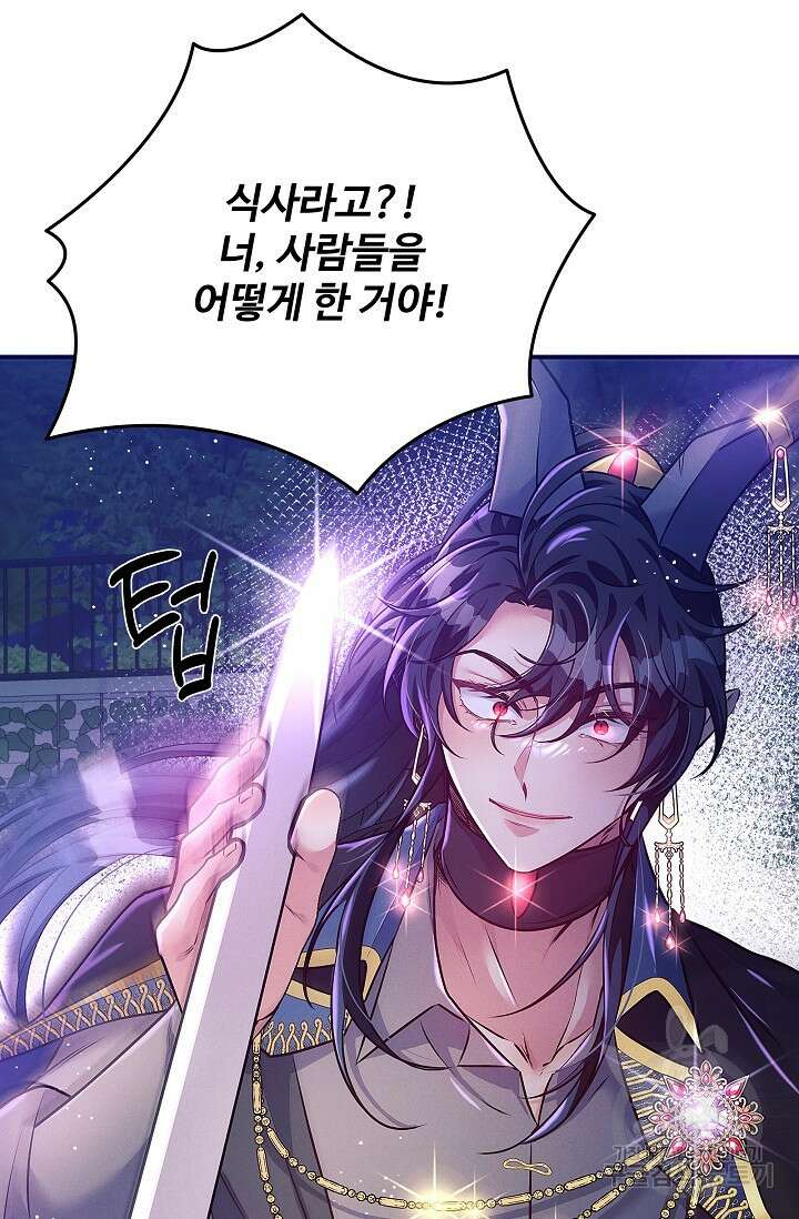 버려진 왕녀는 반역한다 72화 61