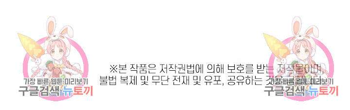 버려진 왕녀는 반역한다 72화 79