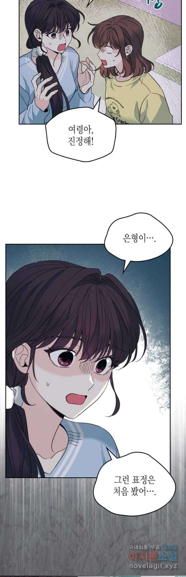 인소의 법칙 197화 6