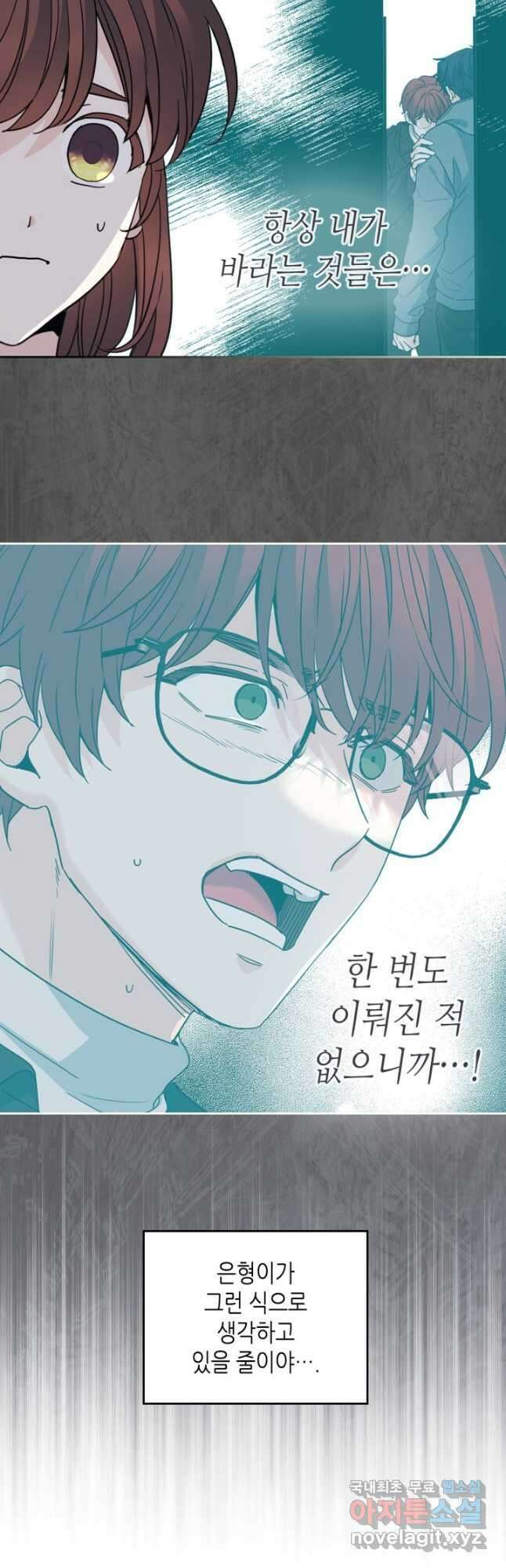 인소의 법칙 197화 7