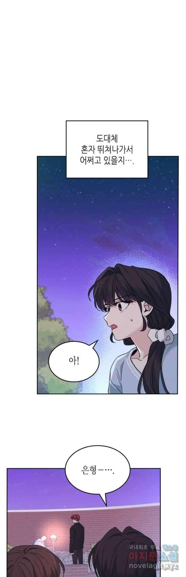 인소의 법칙 197화 8