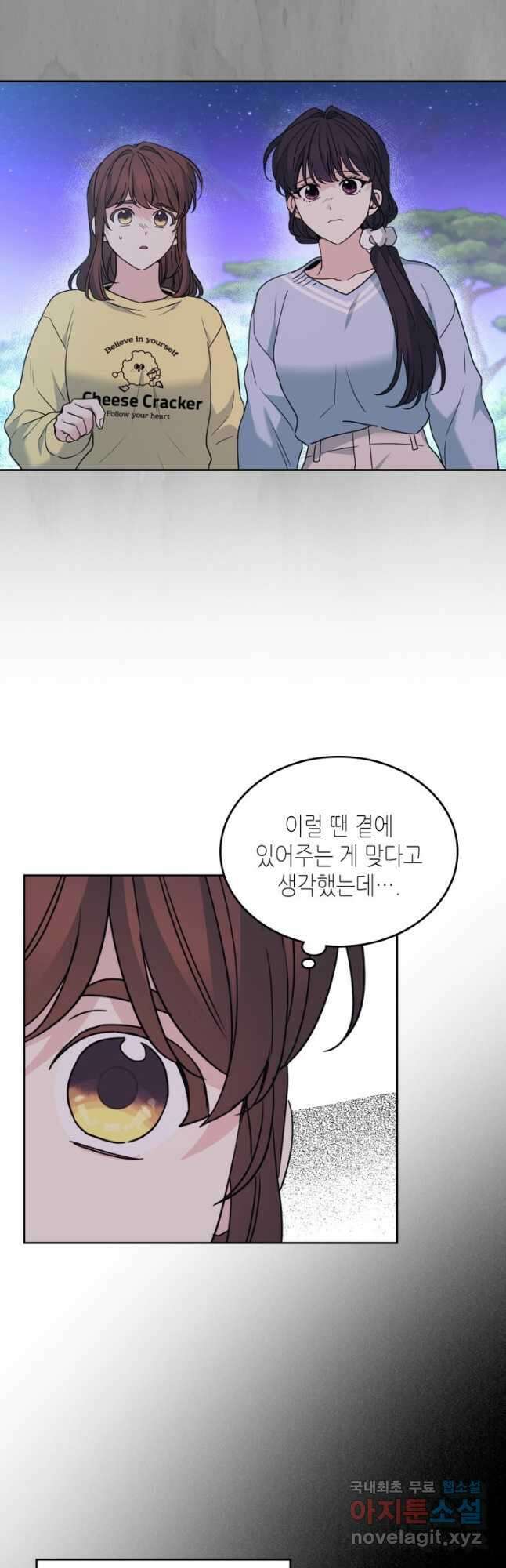 인소의 법칙 197화 10