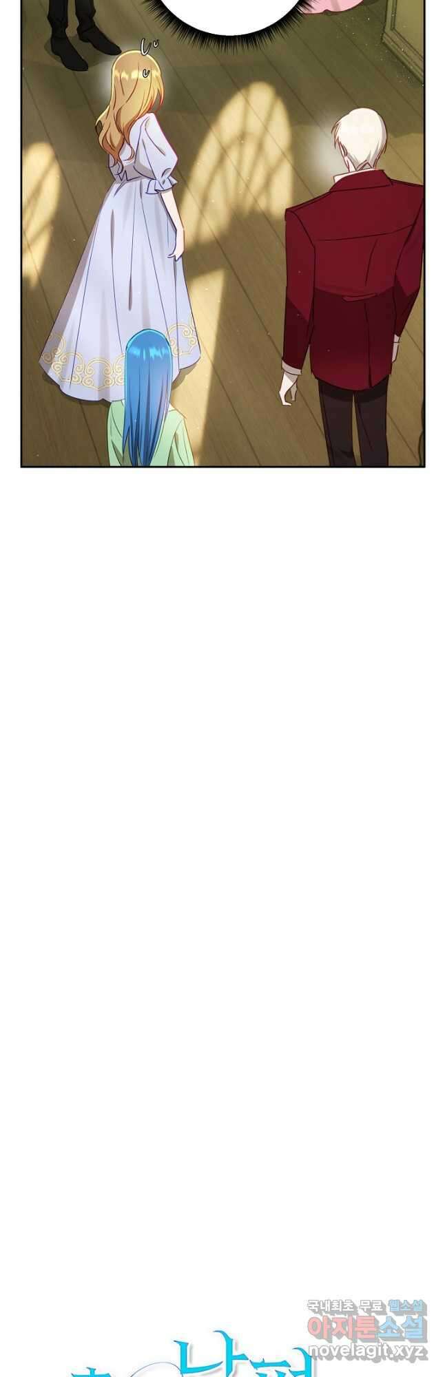 흑막 남편과의 이혼에 실패한 것 같다 61화 3