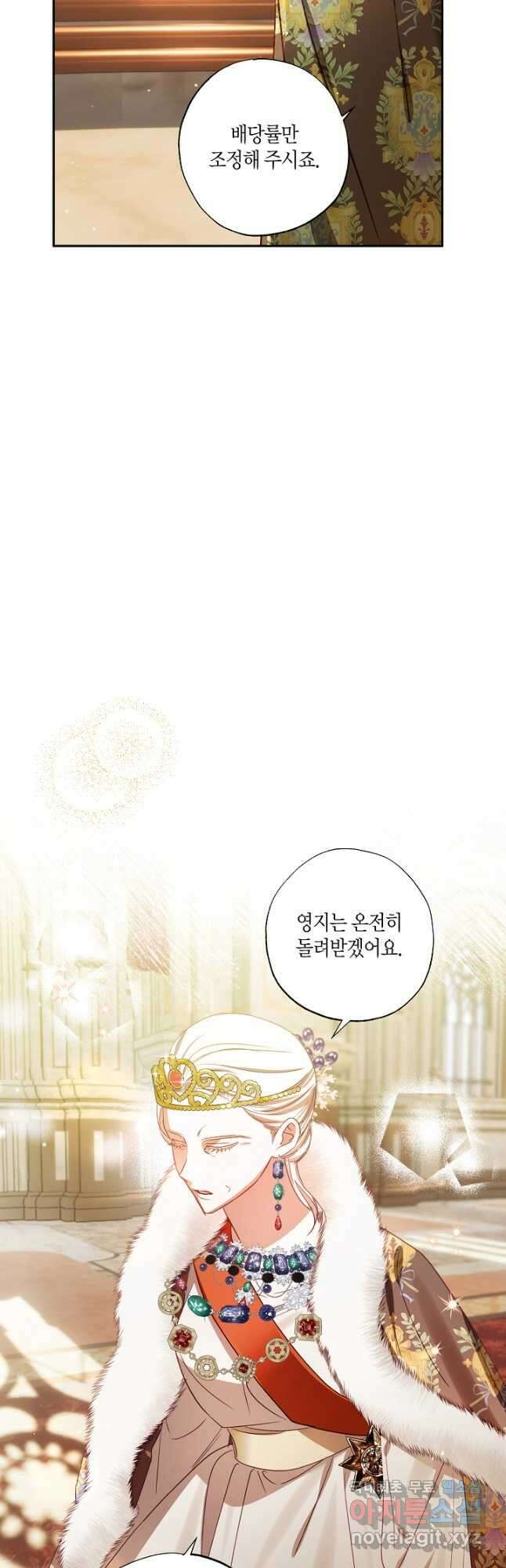 흑막 남편과의 이혼에 실패한 것 같다 61화 11
