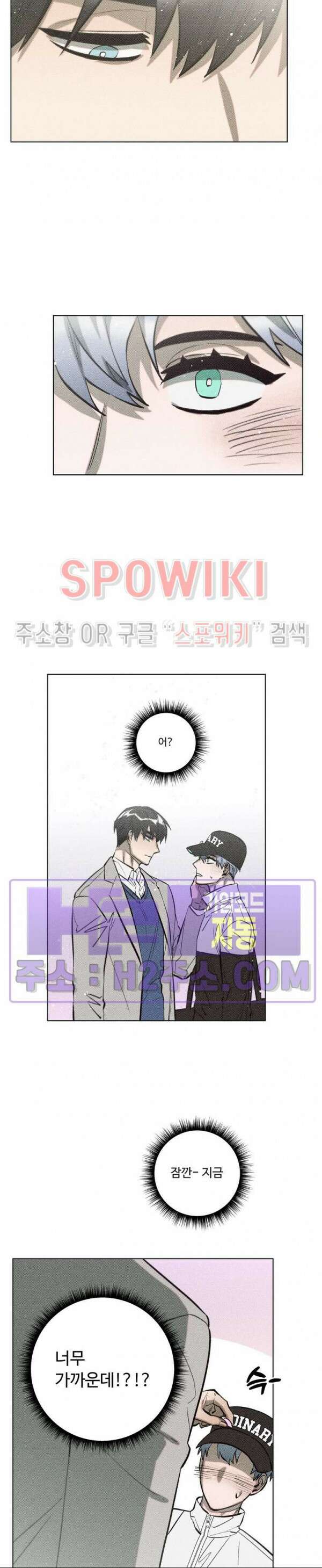 이번 회차는 처음이라서! 12화 3