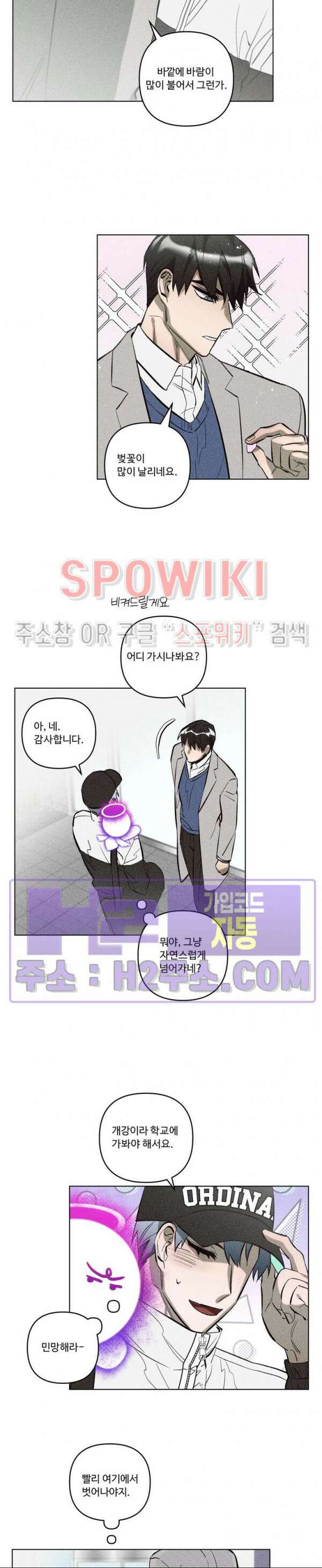 이번 회차는 처음이라서! 12화 4