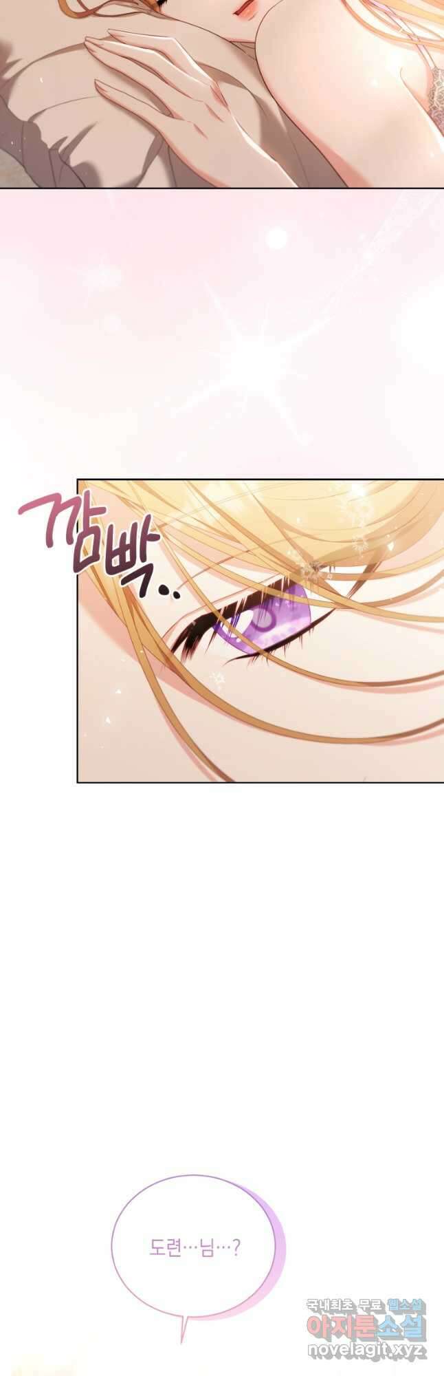 역하렘 게임 속 메이드는 퇴사하고 싶습니다 55화 완결 4