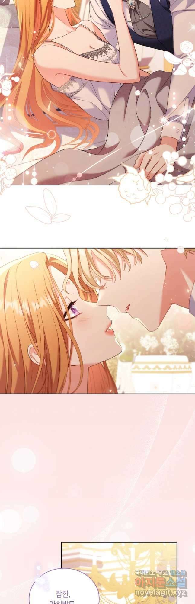 역하렘 게임 속 메이드는 퇴사하고 싶습니다 55화 완결 9