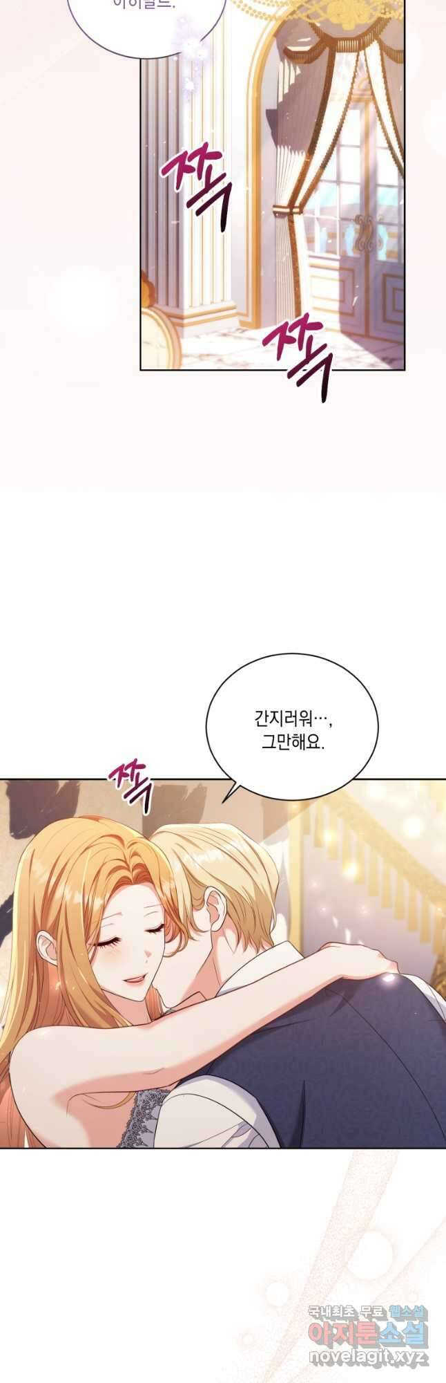 역하렘 게임 속 메이드는 퇴사하고 싶습니다 55화 완결 10
