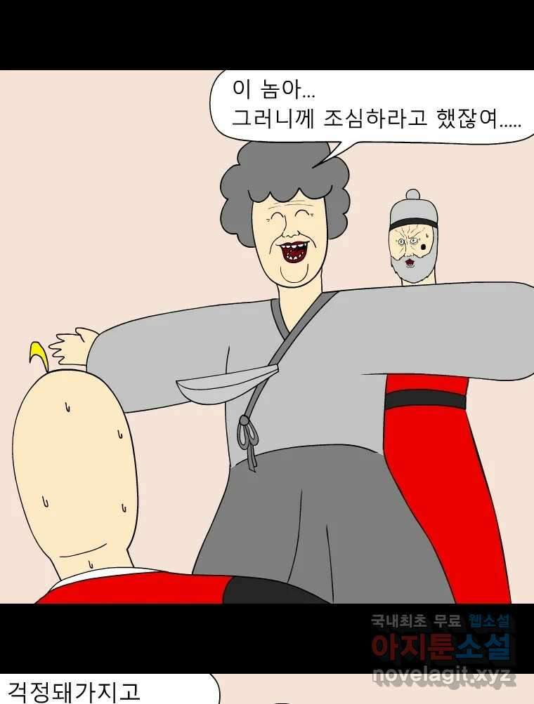 금수친구들 시즌3 88화 폭풍을 부르는 조선 구원 대작전!(20) 2