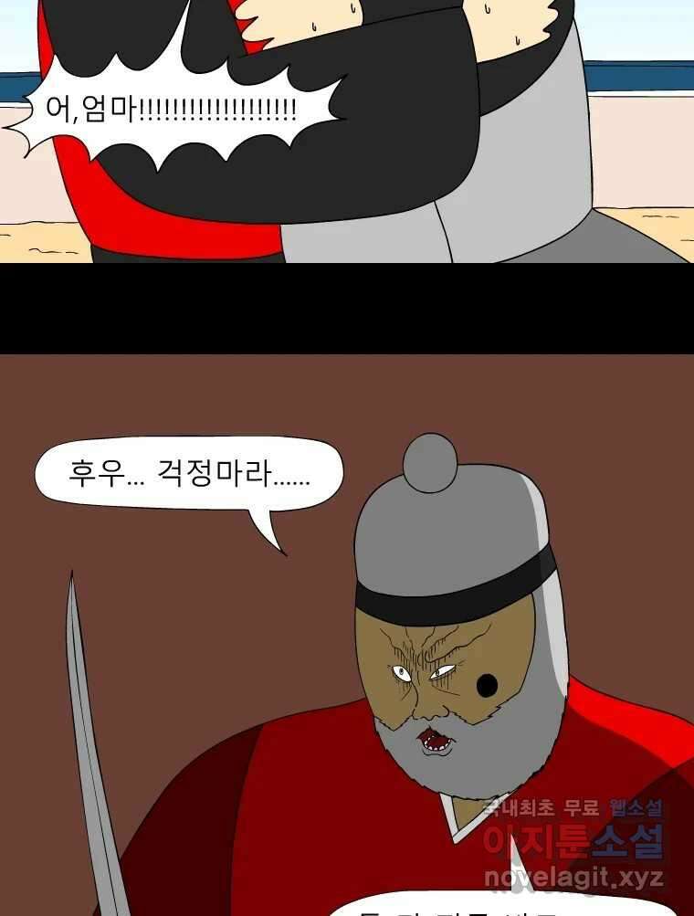 금수친구들 시즌3 88화 폭풍을 부르는 조선 구원 대작전!(20) 6