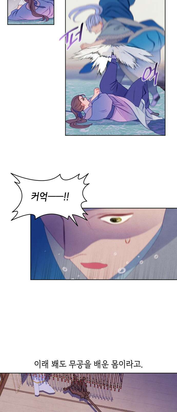 49번 남았습니다, 스승님! 3화 6