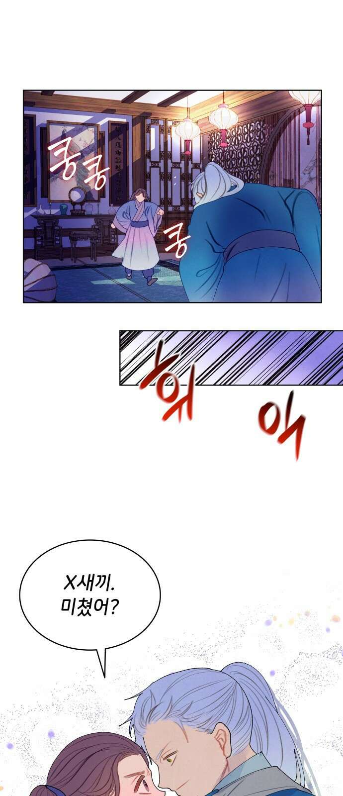 49번 남았습니다, 스승님! 3화 8