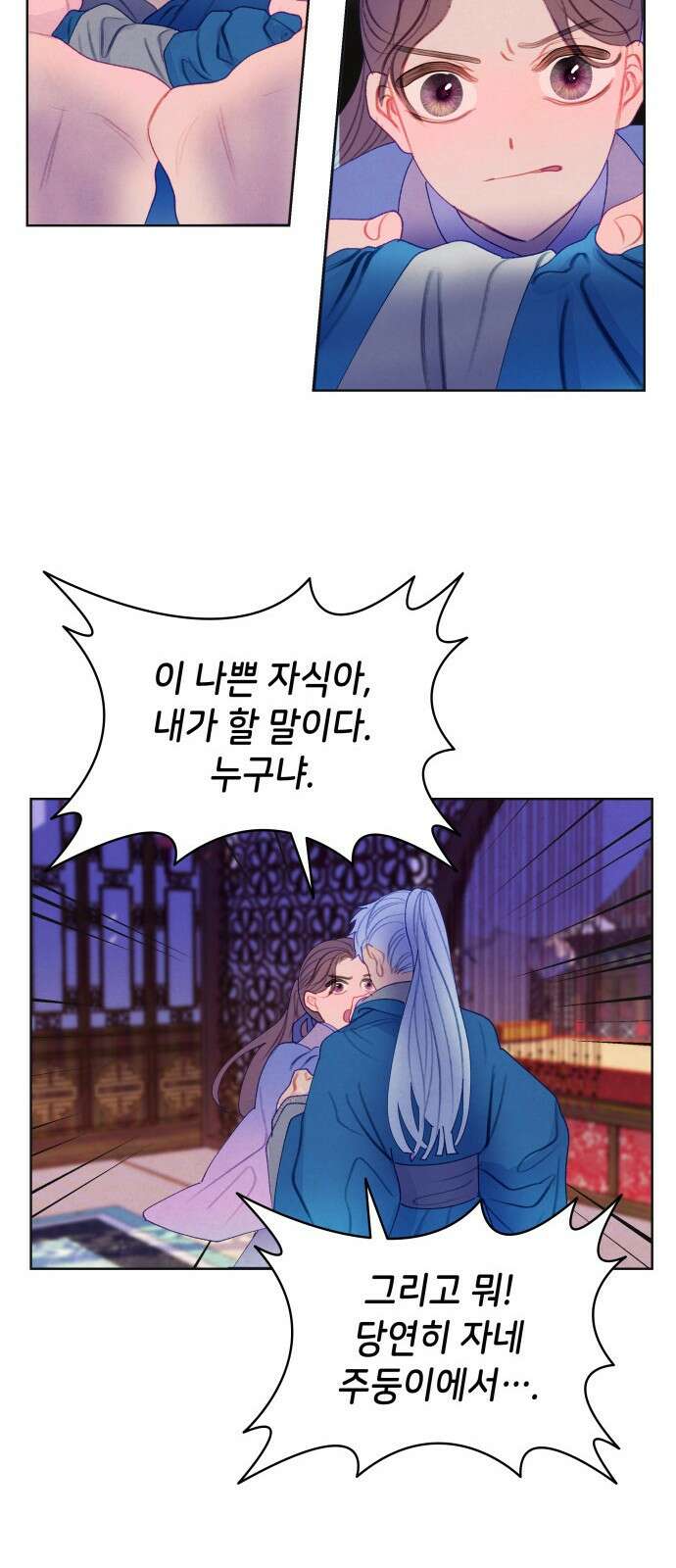 49번 남았습니다, 스승님! 3화 10
