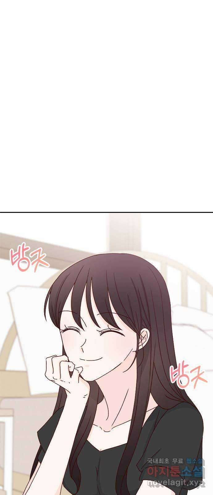 옆집남자 친구 65화 1