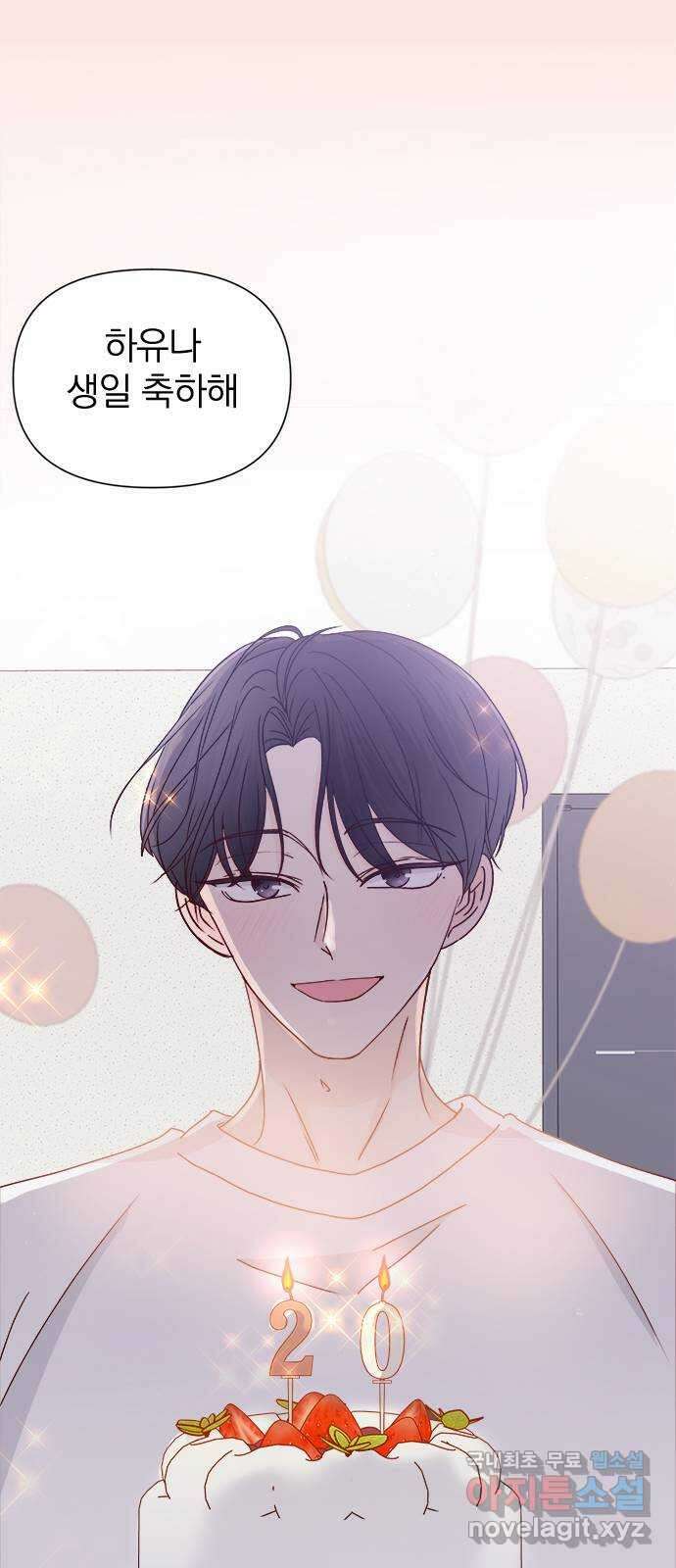 옆집남자 친구 65화 11