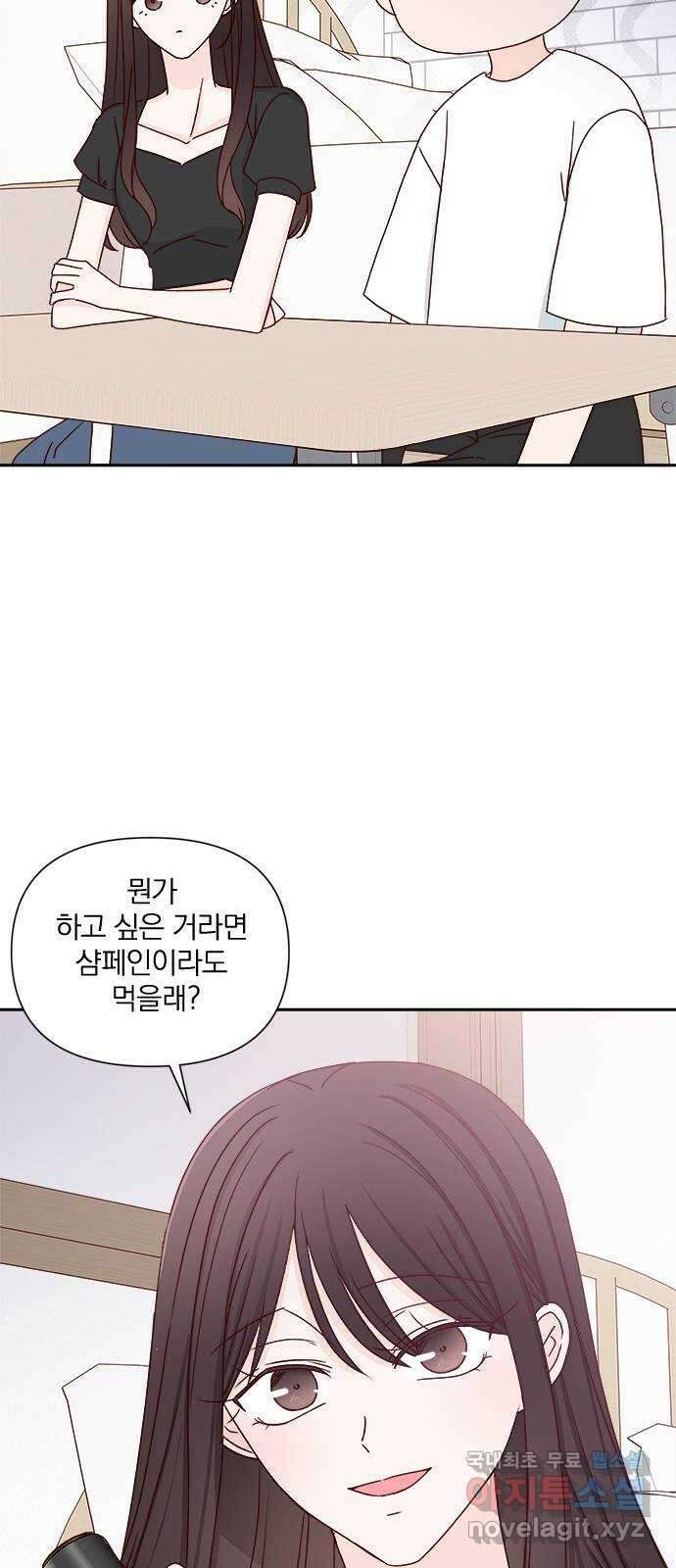 옆집남자 친구 65화 16