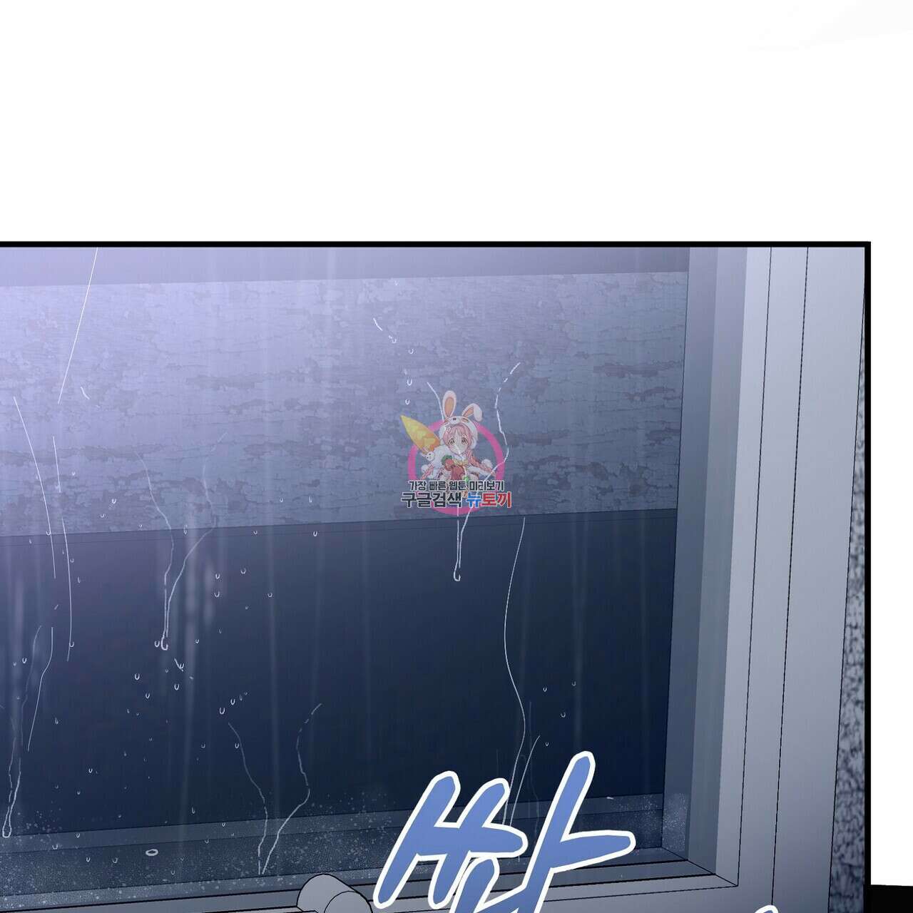 백일야화 51화 1