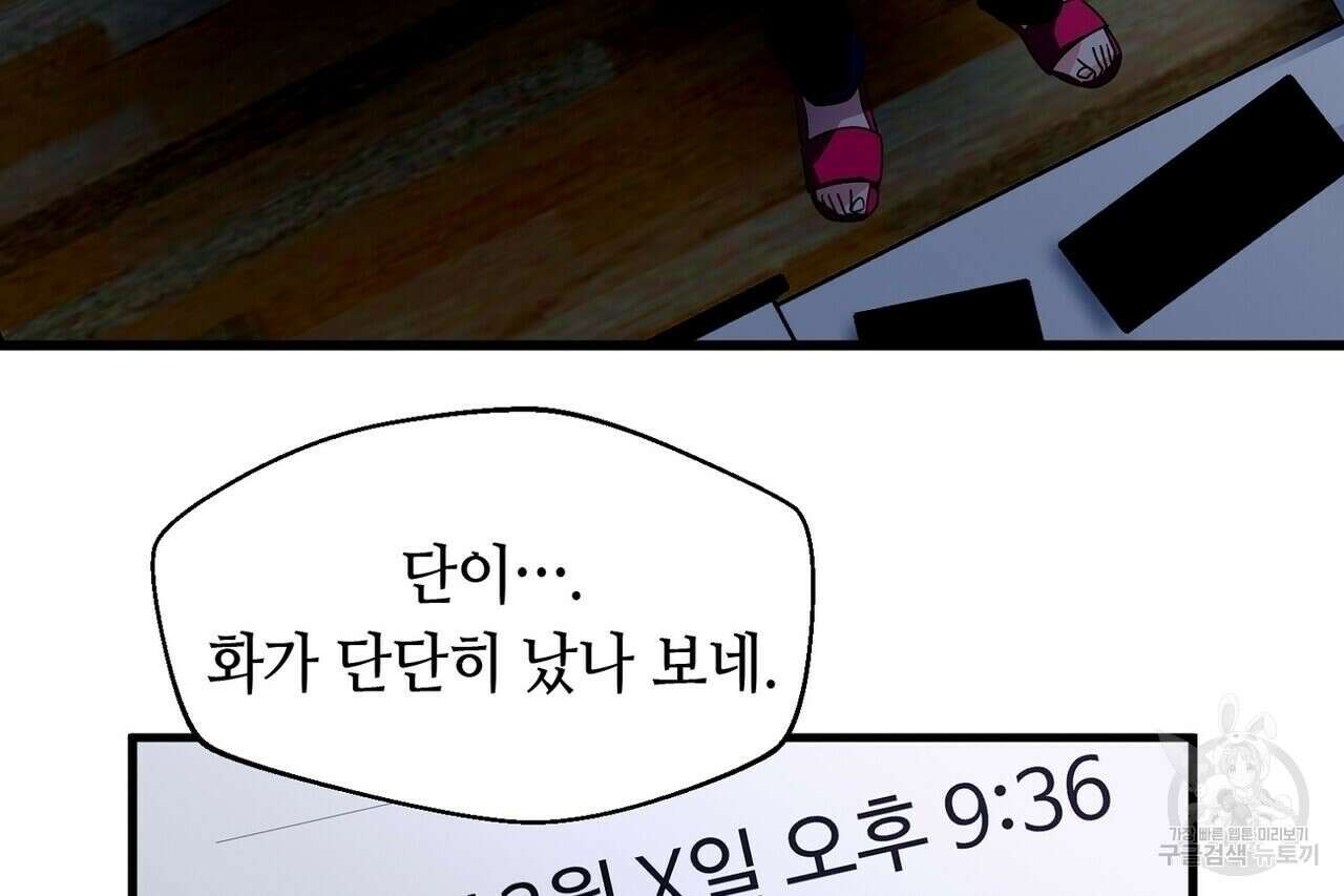 백일야화 51화 4