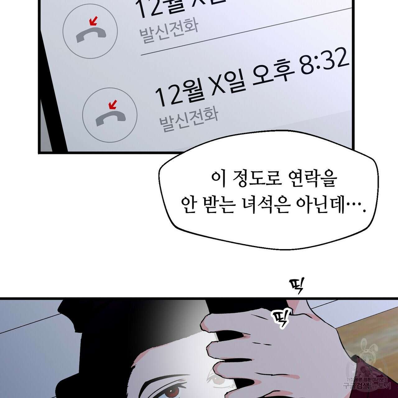 백일야화 51화 5