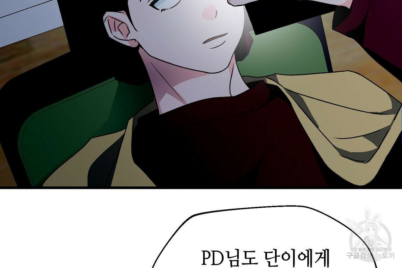 백일야화 51화 6