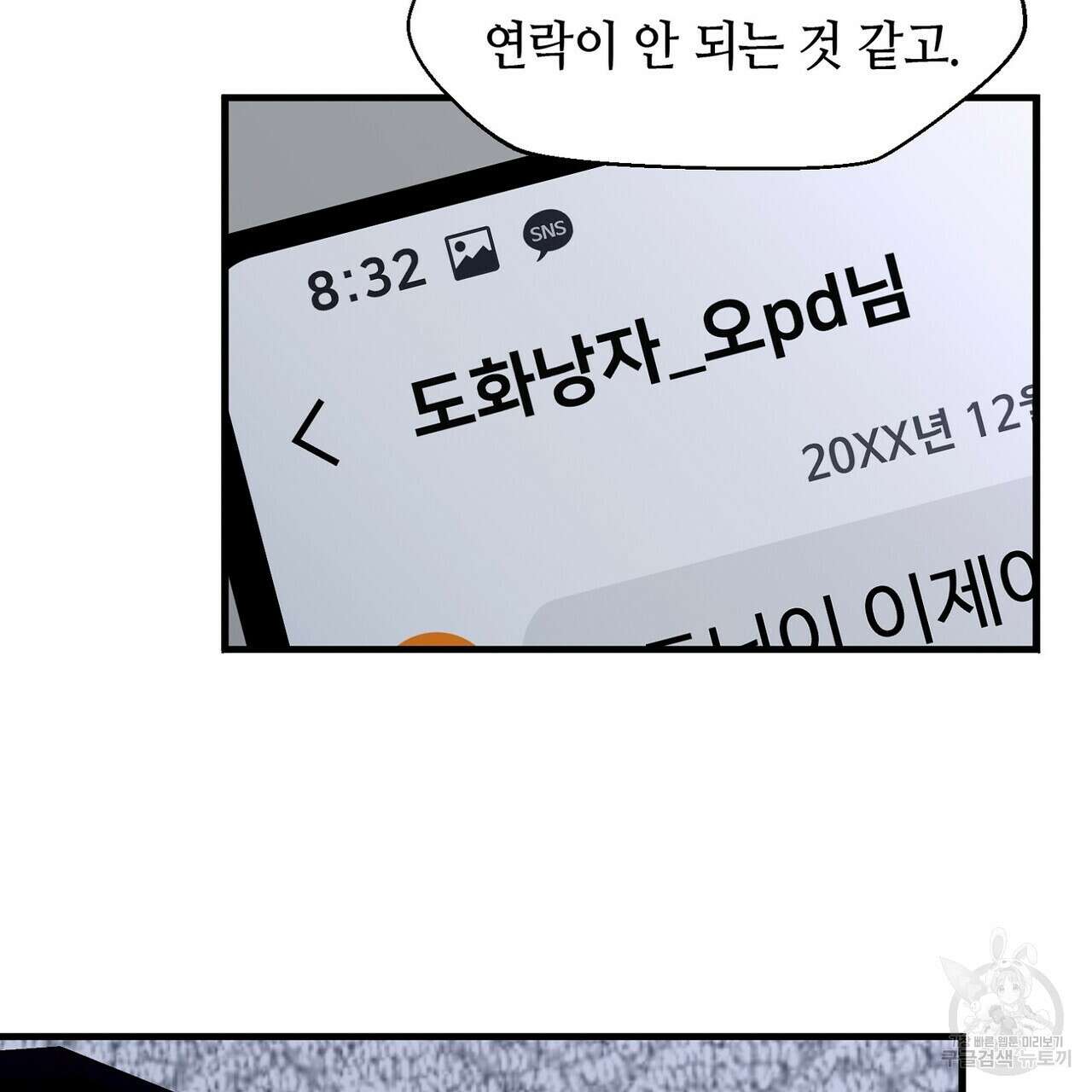 백일야화 51화 7