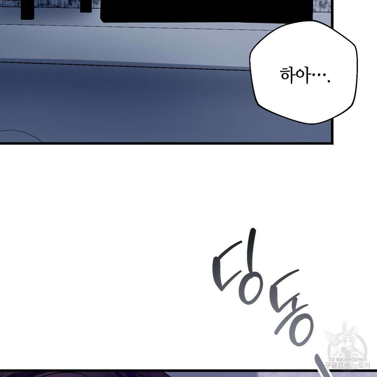 백일야화 51화 9