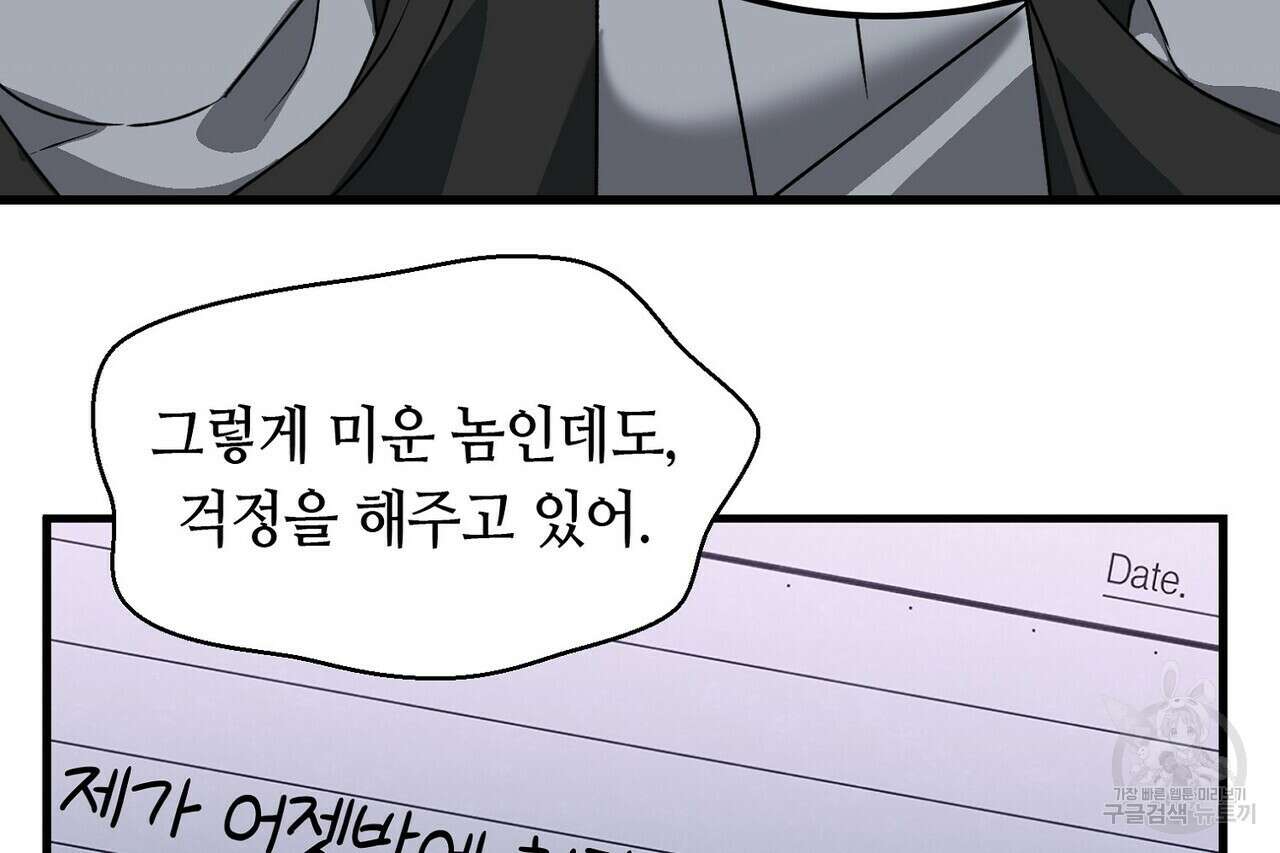 백일야화 51화 20