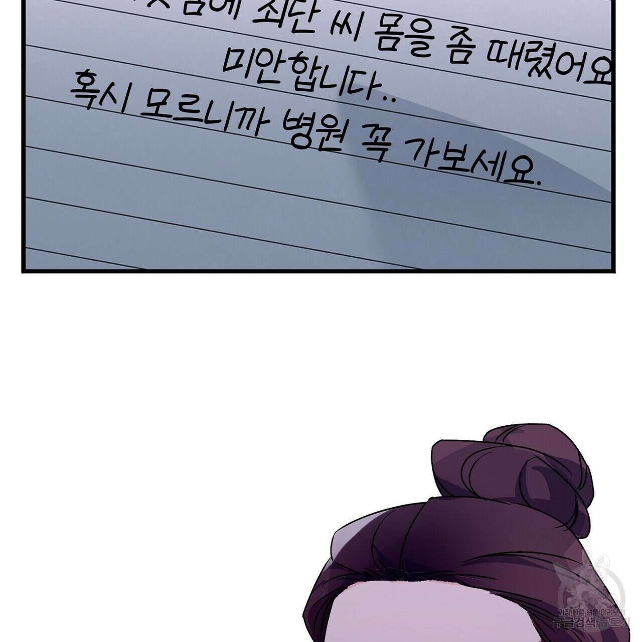 백일야화 51화 21
