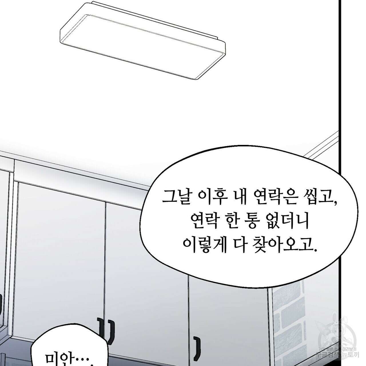백일야화 51화 27
