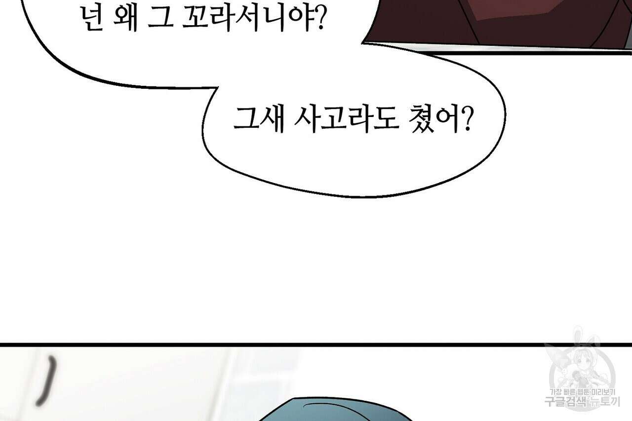백일야화 51화 29