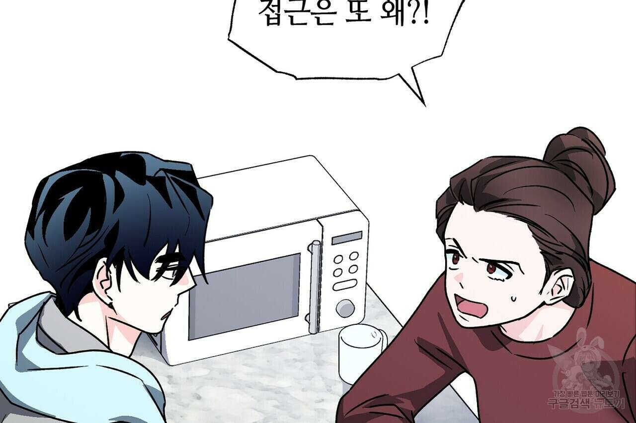 백일야화 51화 32