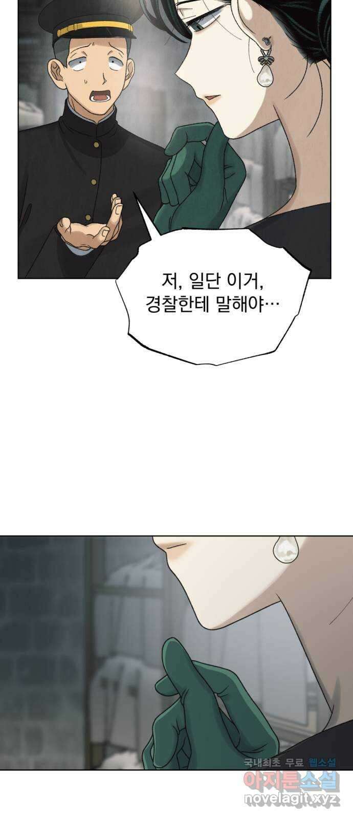 범상찮은 밤 20화 - 파랑새의 이름 (5) 10