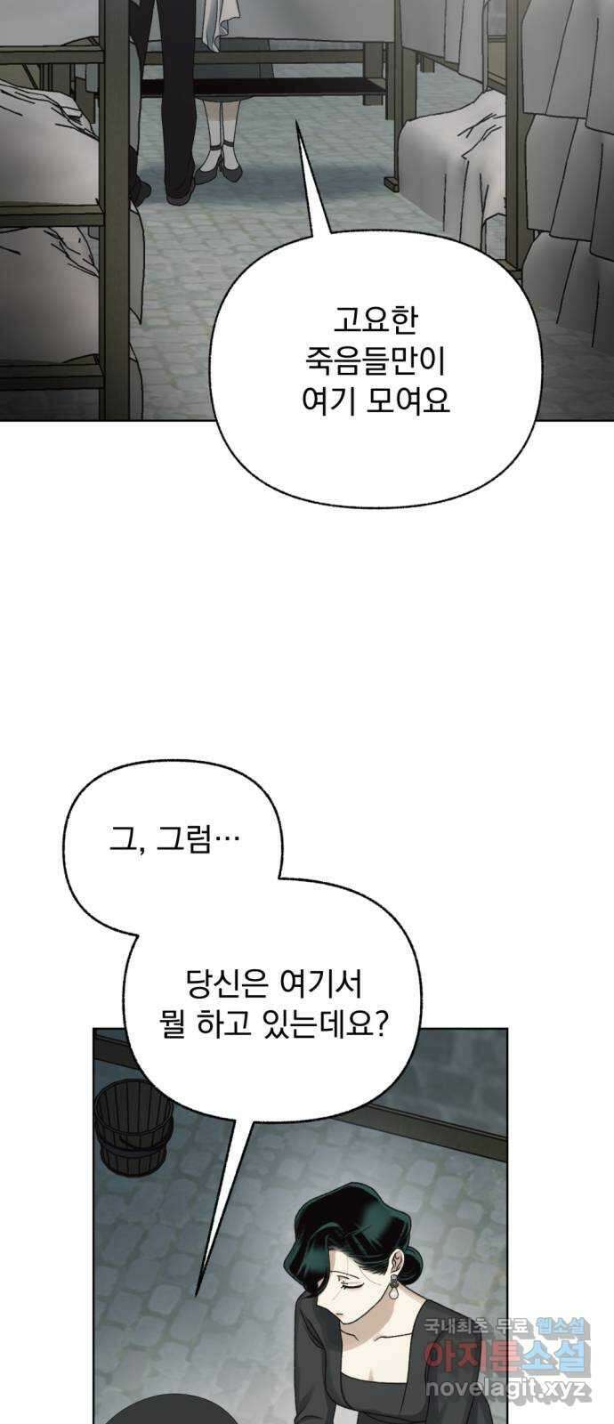 범상찮은 밤 20화 - 파랑새의 이름 (5) 15