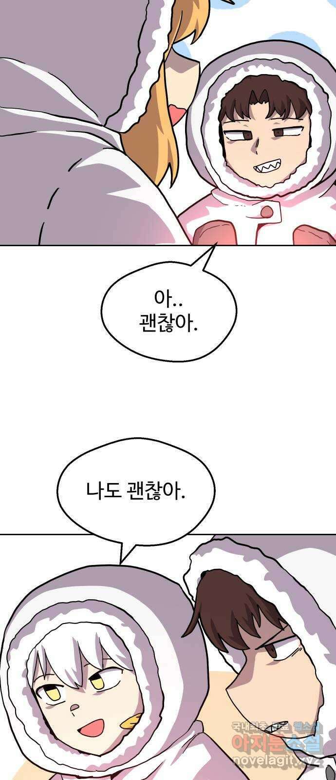 판타지 여동생! 221화 타이탄 빙하 (중) 4
