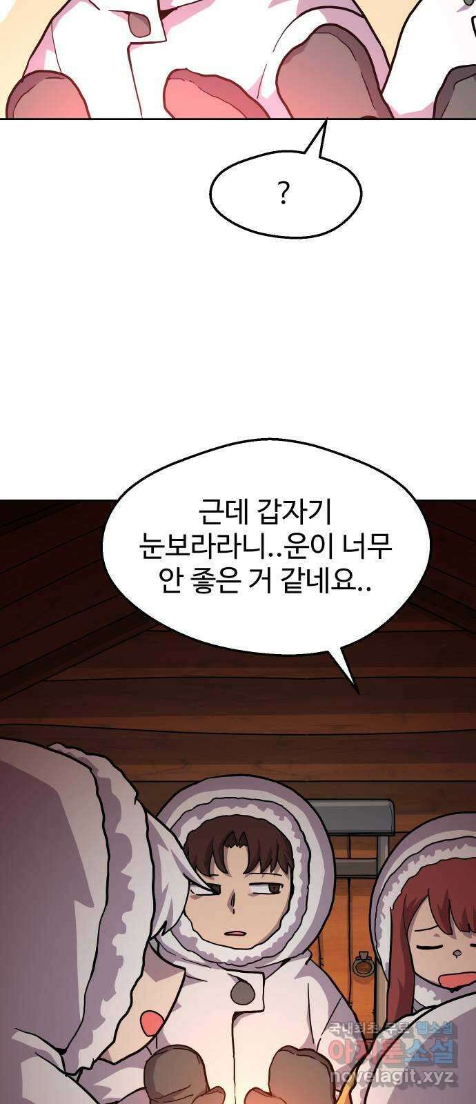 판타지 여동생! 221화 타이탄 빙하 (중) 5
