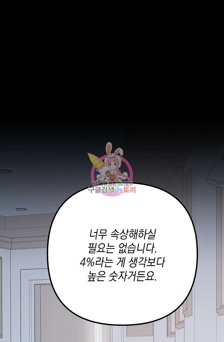 햇빛 샤워 27화 1